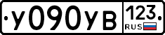 %D0%A3090%D0%A3%D0%92123