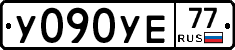 %D0%A3090%D0%A3%D0%9577