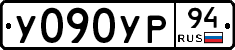 %D0%A3090%D0%A3%D0%A094