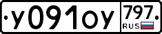 %D0%A3091%D0%9E%D0%A3797