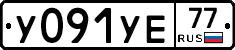 %D0%A3091%D0%A3%D0%9577