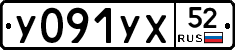 %D0%A3091%D0%A3%D0%A552