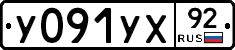 %D0%A3091%D0%A3%D0%A592