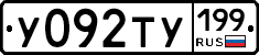 %D0%A3092%D0%A2%D0%A3199
