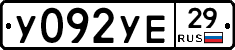 %D0%A3092%D0%A3%D0%9529