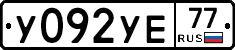 %D0%A3092%D0%A3%D0%9577