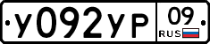 %D0%A3092%D0%A3%D0%A009