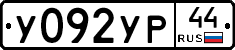 %D0%A3092%D0%A3%D0%A044