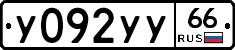 %D0%A3092%D0%A3%D0%A366