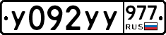 %D0%A3092%D0%A3%D0%A3977