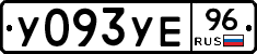 %D0%A3093%D0%A3%D0%9596