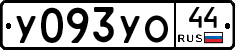 %D0%A3093%D0%A3%D0%9E44
