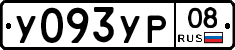 %D0%A3093%D0%A3%D0%A008