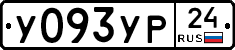 %D0%A3093%D0%A3%D0%A024