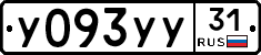 %D0%A3093%D0%A3%D0%A331