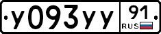 %D0%A3093%D0%A3%D0%A391