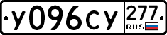 %D0%A3096%D0%A1%D0%A3277