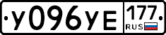 %D0%A3096%D0%A3%D0%95177