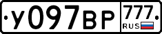 %D0%A3097%D0%92%D0%A0777