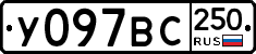 %D0%A3097%D0%92%D0%A1250