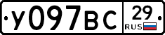 %D0%A3097%D0%92%D0%A129