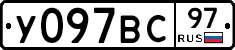 %D0%A3097%D0%92%D0%A197