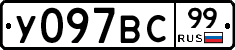 %D0%A3097%D0%92%D0%A199