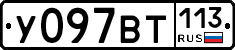 %D0%A3097%D0%92%D0%A2113