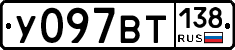 %D0%A3097%D0%92%D0%A2138