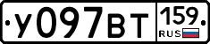 %D0%A3097%D0%92%D0%A2159
