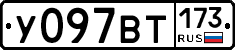 %D0%A3097%D0%92%D0%A2173