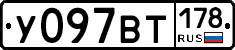 %D0%A3097%D0%92%D0%A2178
