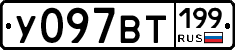 %D0%A3097%D0%92%D0%A2199