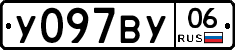 %D0%A3097%D0%92%D0%A306
