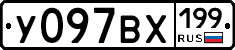 %D0%A3097%D0%92%D0%A5199