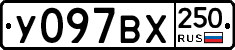 %D0%A3097%D0%92%D0%A5250
