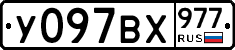 %D0%A3097%D0%92%D0%A5977