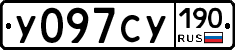 %D0%A3097%D0%A1%D0%A3190