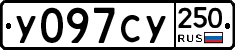 %D0%A3097%D0%A1%D0%A3250