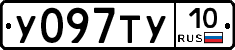%D0%A3097%D0%A2%D0%A310