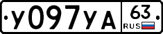 %D0%A3097%D0%A3%D0%9063
