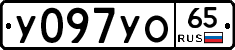 %D0%A3097%D0%A3%D0%9E65