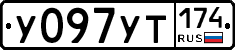 %D0%A3097%D0%A3%D0%A2174