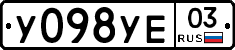 %D0%A3098%D0%A3%D0%9503