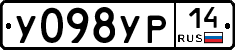 %D0%A3098%D0%A3%D0%A014