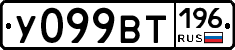 %D0%A3099%D0%92%D0%A2196