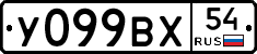 %D0%A3099%D0%92%D0%A554