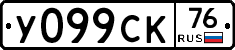 %D0%A3099%D0%A1%D0%9A76