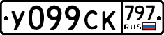 %D0%A3099%D0%A1%D0%9A797
