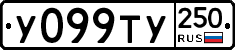 %D0%A3099%D0%A2%D0%A3250